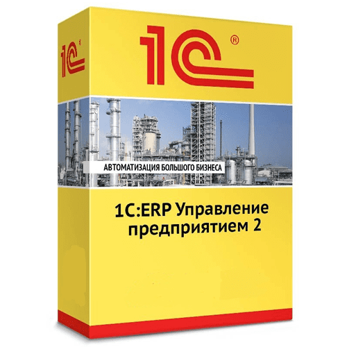 1С ERP